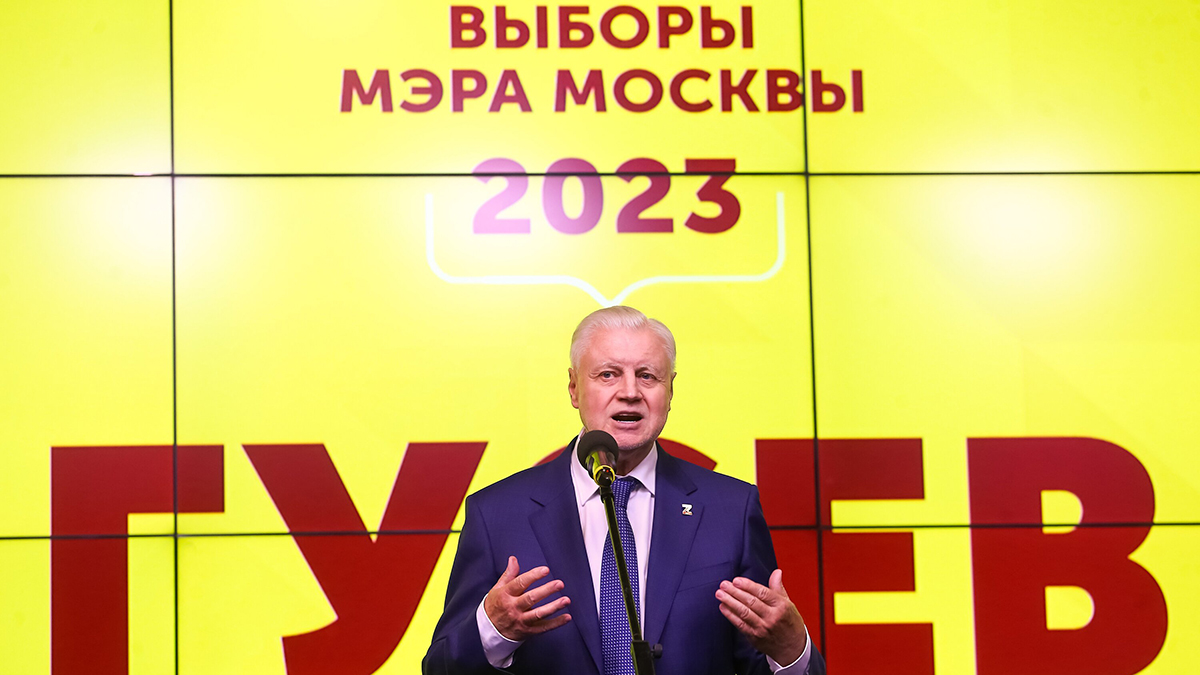 Партийная конференция московского отделения «Справедливой России — За правду» прошла в Москве