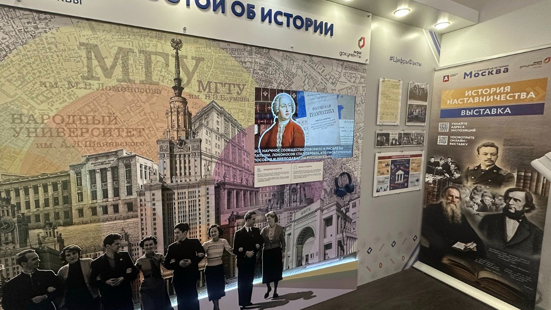 Центры госуслуг и Главархив приглашают на новую выставку о знаменитых вузах Москвы
