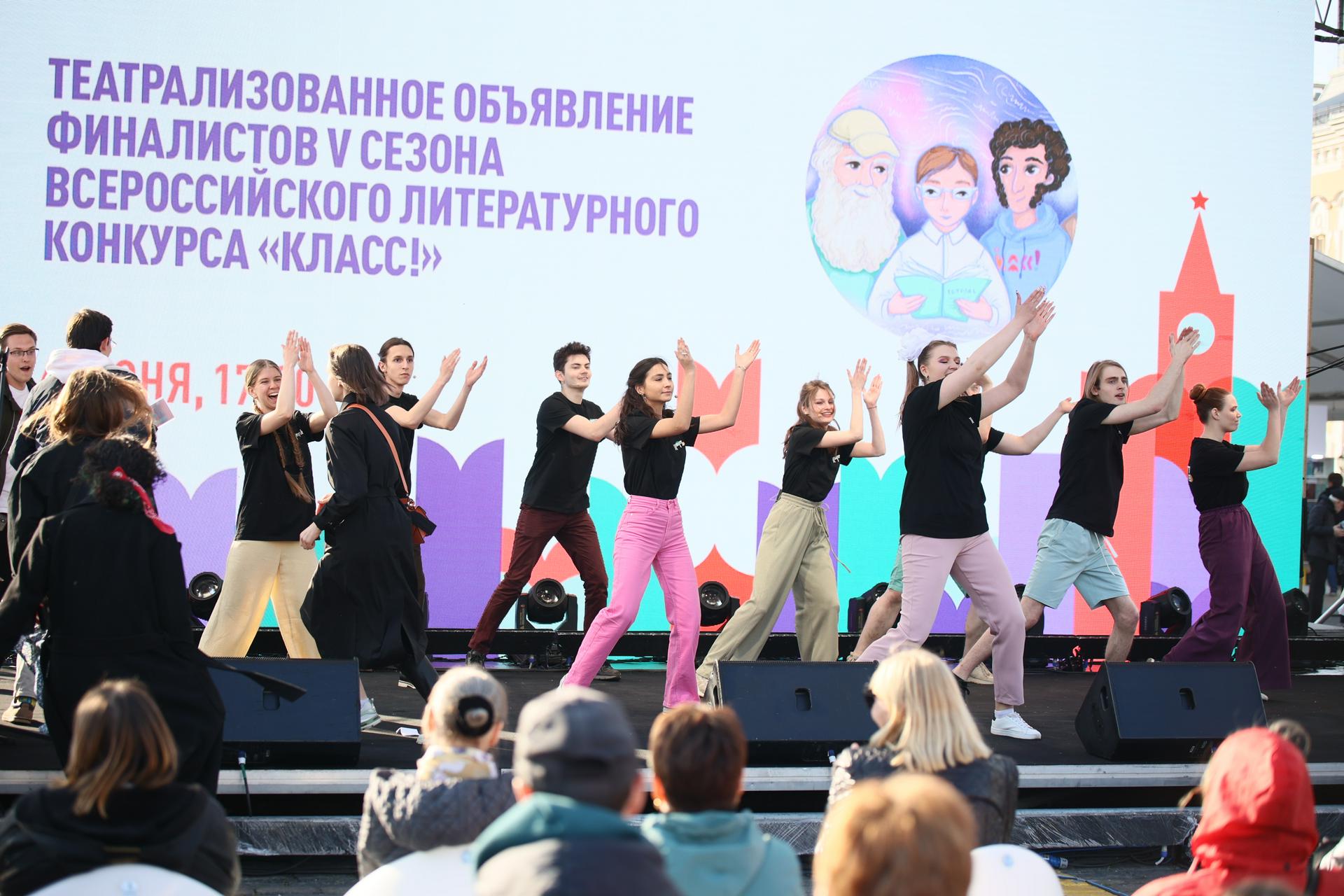 Объявлены 50 финалистов V сезона Всероссийского литературного конкурса «Класс!»