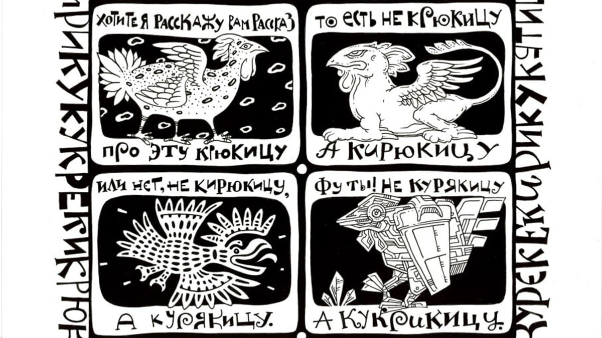 Выставка «Комикс-оригиналы» откроется в РГБМ