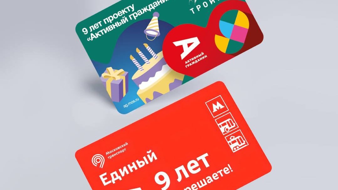 Тематические билеты «Единый» в честь проекта «Активный гражданин» выпустили в Москве