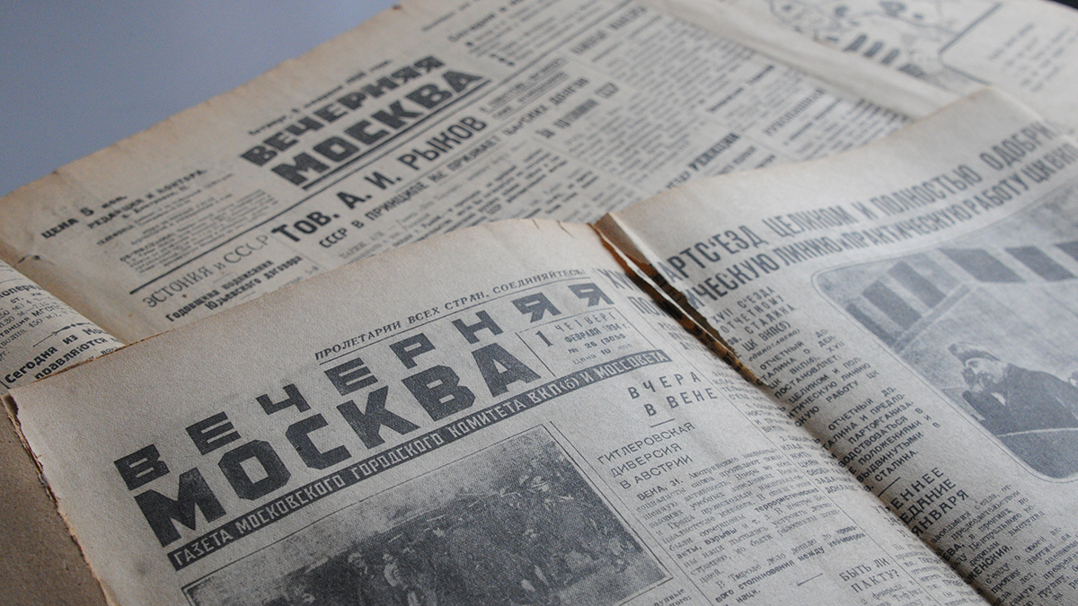 Оцифрованы бумажные выпуски «Вечерней Москвы» с 1923 по 1943 год
