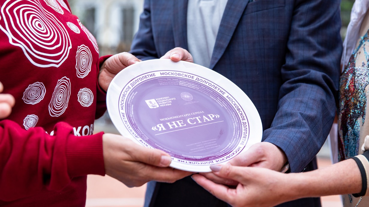 Съемки сериала об участниках проекта «Московское долголетие» начались в столице 