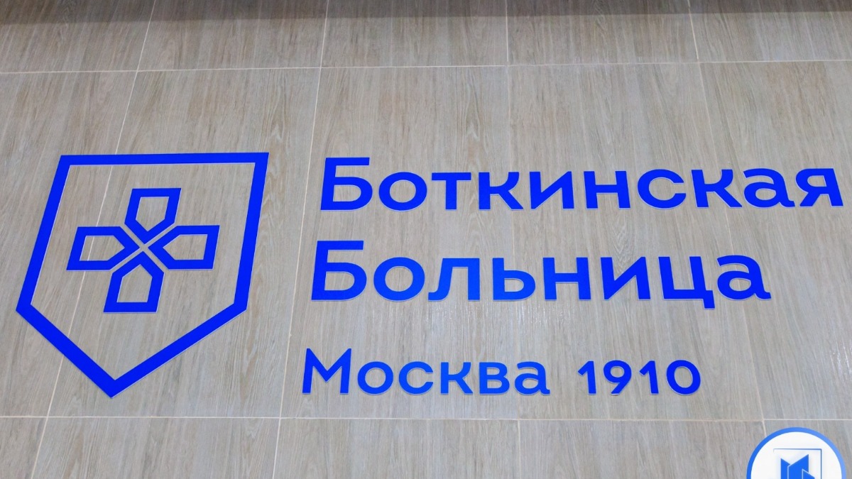 Новый флагманский центр ГКБ имени С. П. Боткина готов на 90 процентов