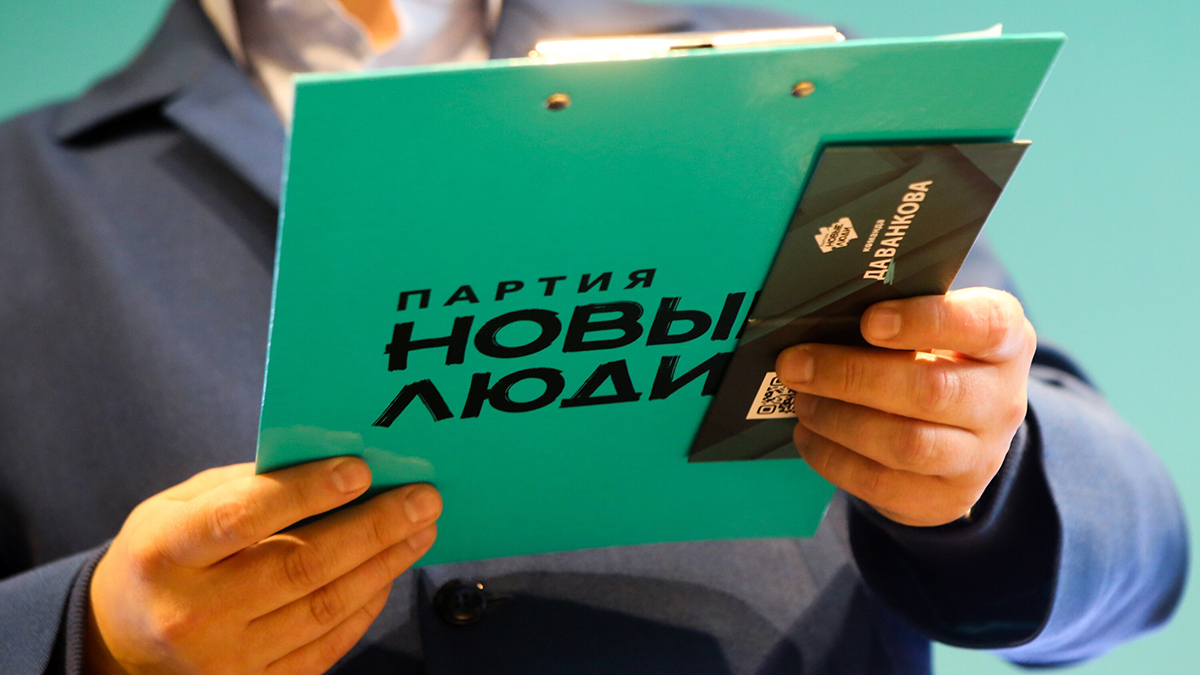 «Новые люди» и «Партия Роста» объединятся 19 апреля