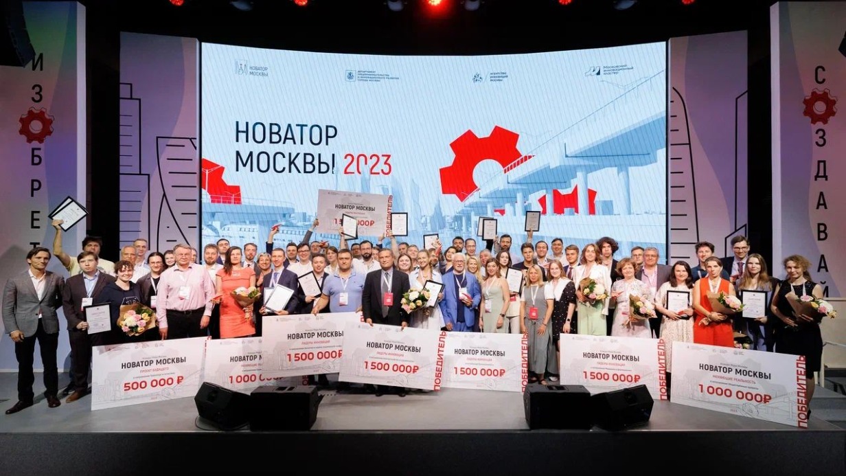 Сергей Собянин подвел итоги конкурса «Новатор Москвы»