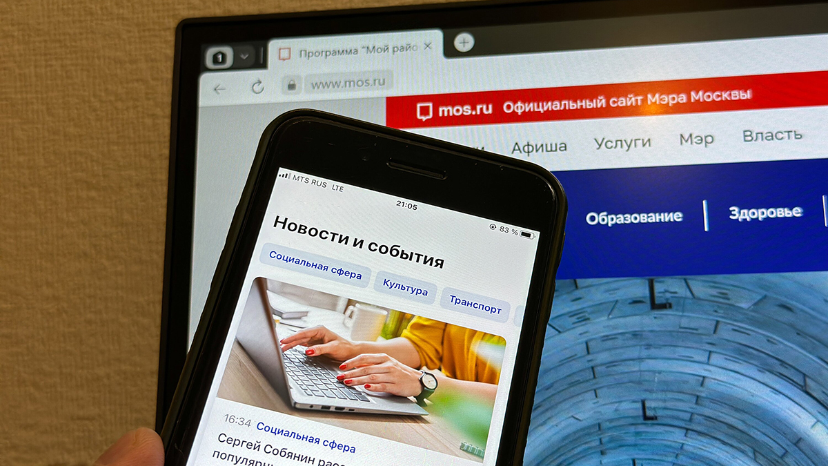 Поисковую систему обновили на портале mos.ru