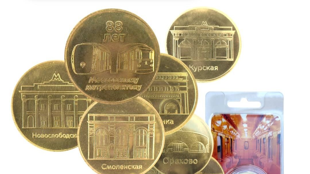 Новые тематические жетоны появились в московском метро