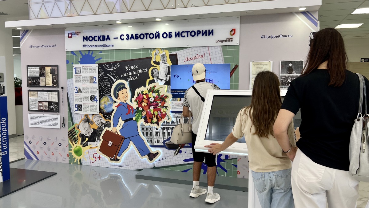 Центры госуслуг и Главархив запустили новую выставку о московских школах