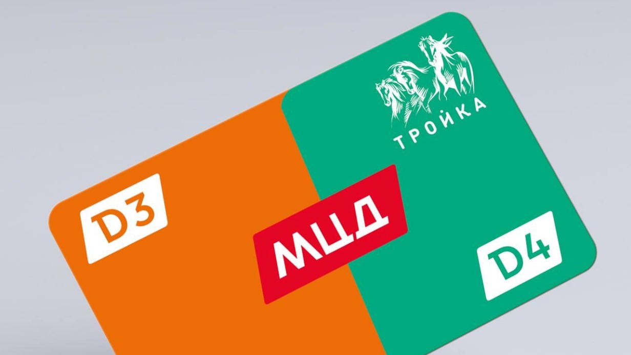 В Москве выпустили лимитированные «Тройки», посвященные МЦД-3 и МЦД-4