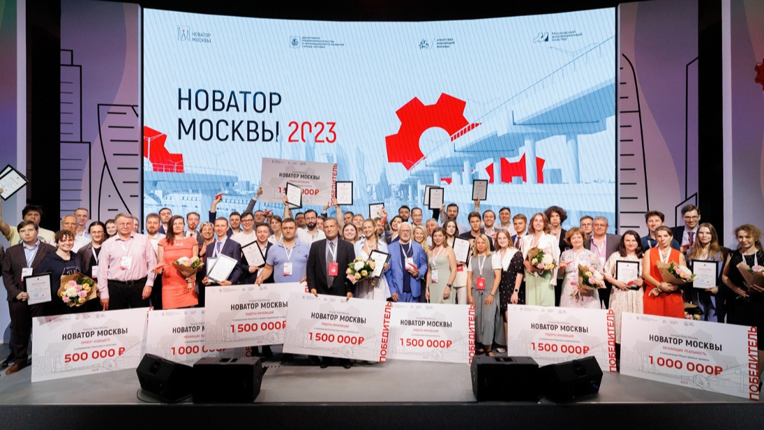 Горожанам рассказали о разработках победителей конкурса «Новатор Москвы»