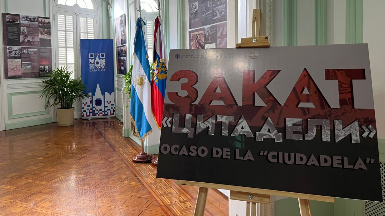 Выставку «Закат Цитадели» Музея Победы покажут в Аргентине