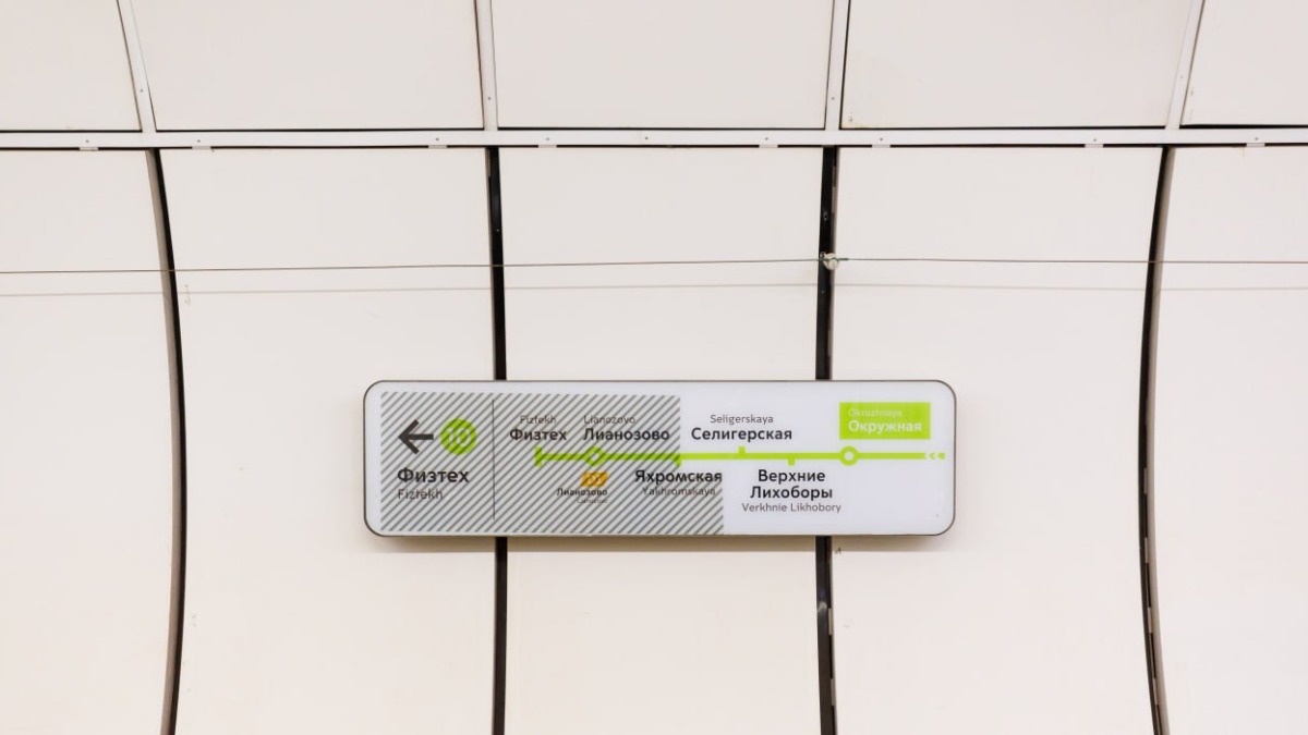 Навигацию начали готовить к открытию новых станций на «салатовой» ветке метро