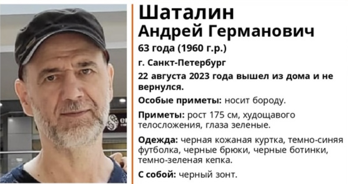 Сооснователь рок-группы «Алиса» Андрей Шаталин пропал без вести в Петербурге