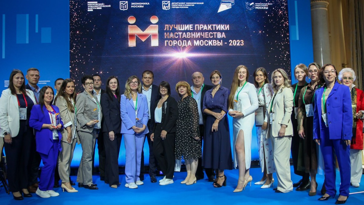 Итоги конкурса «Лучшие практики наставничества города Москвы — 2023» подвели на Московском урбанфоруме