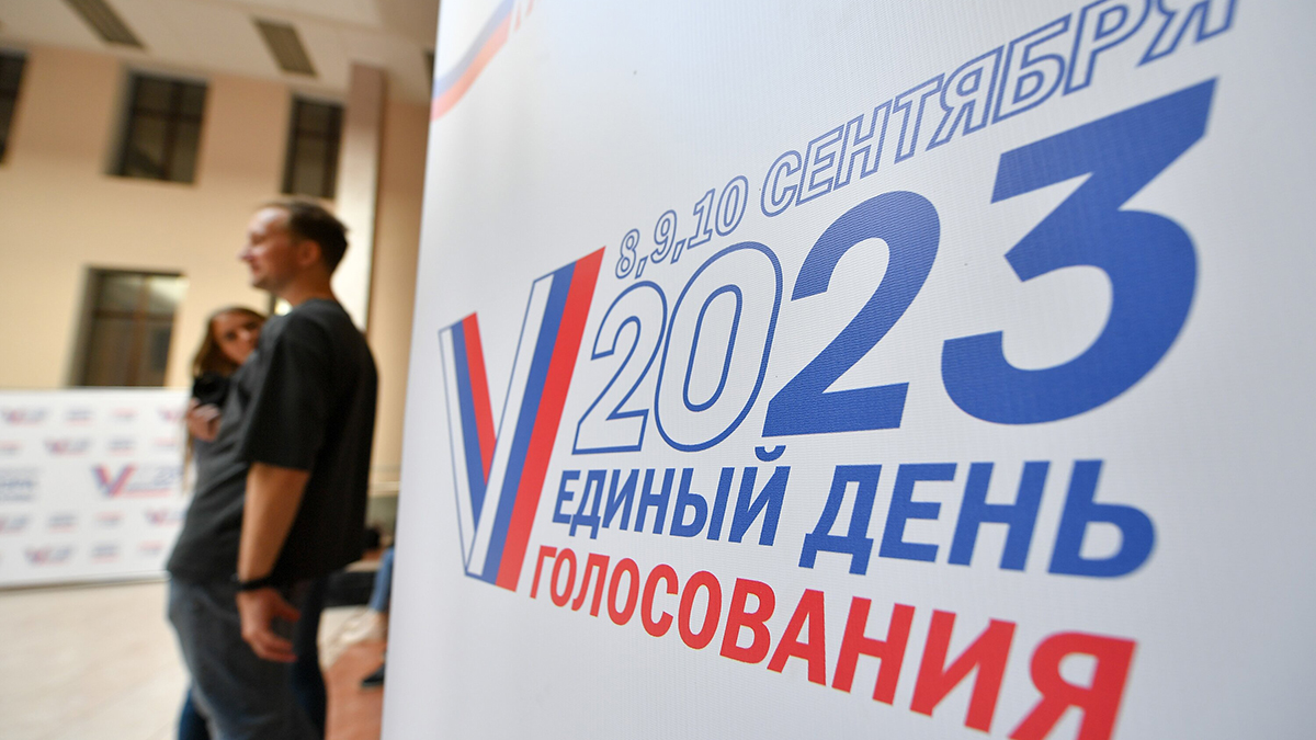 Голосование в сентябре 2023. Выборы в Москве 10 сентября 2023. Выборы 2023 в Москве. Выборы Москва сентябрь 2023. Выборы Собянина 2023.