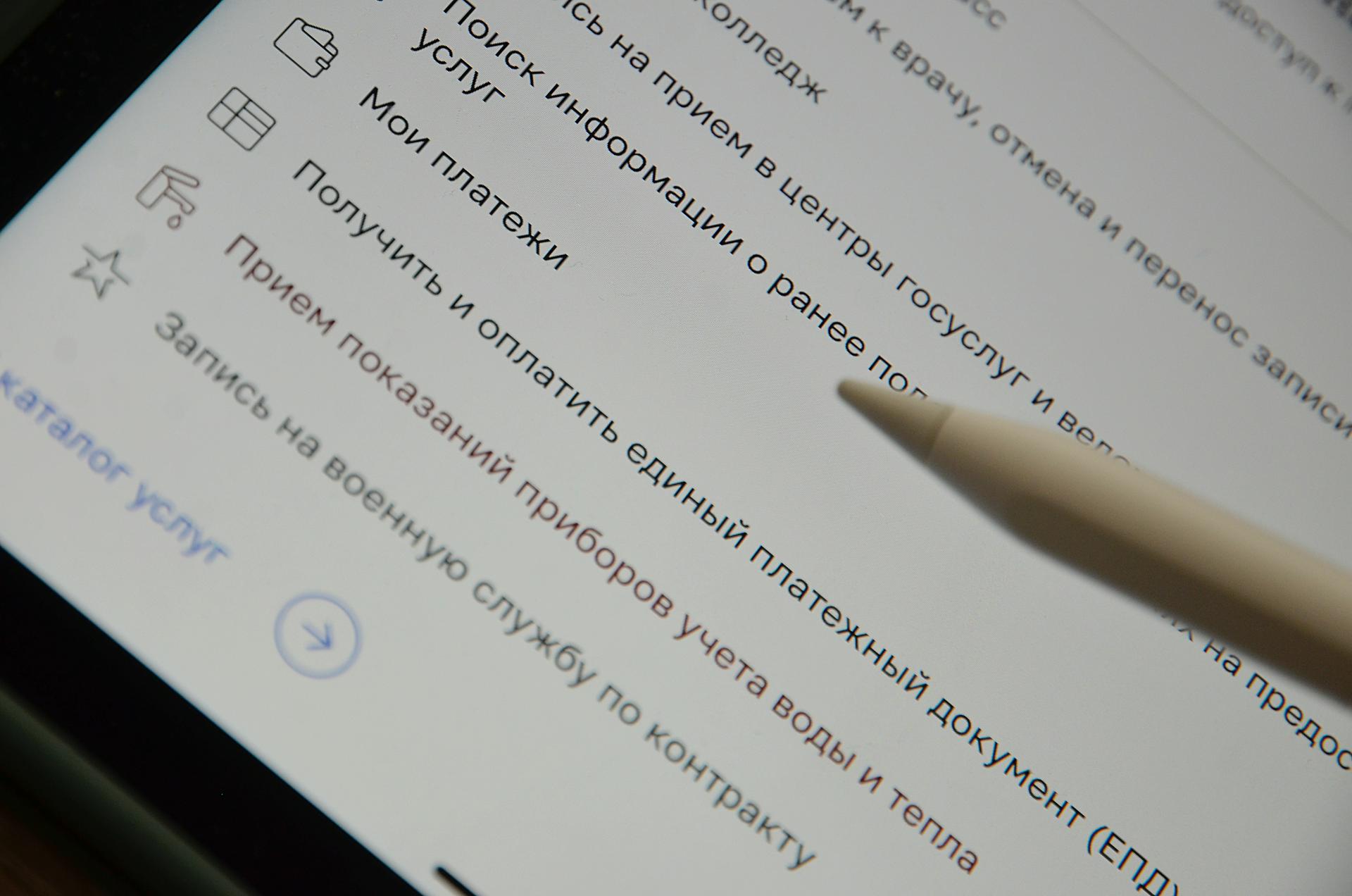 Работа сервиса «Электронная медицинская карта» восстановлена