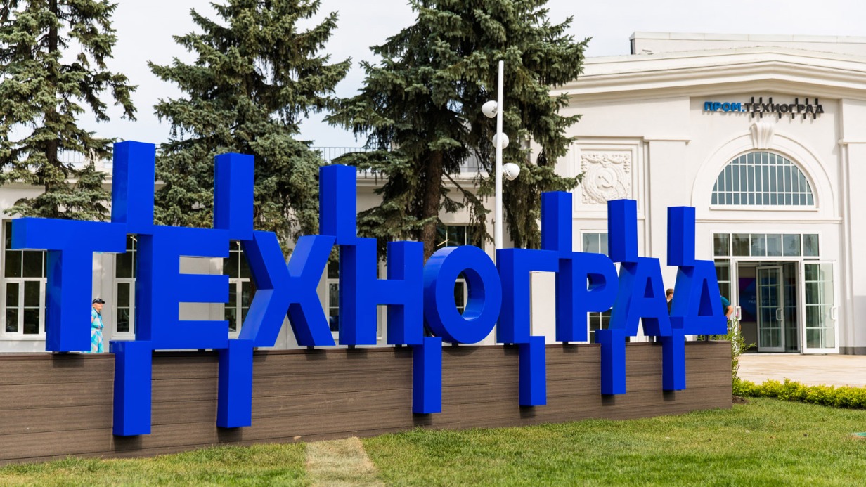Заммэра Сергунина рассказала о результатах работы столичного «Технограда» за пять лет