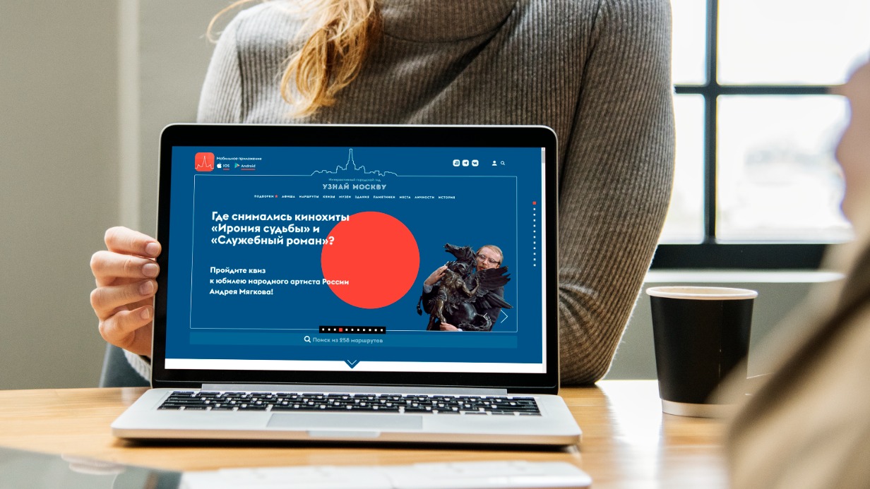 Заммэра Сергунина: Популярность портала «Узнай Москву» летом выросла почти вдвое