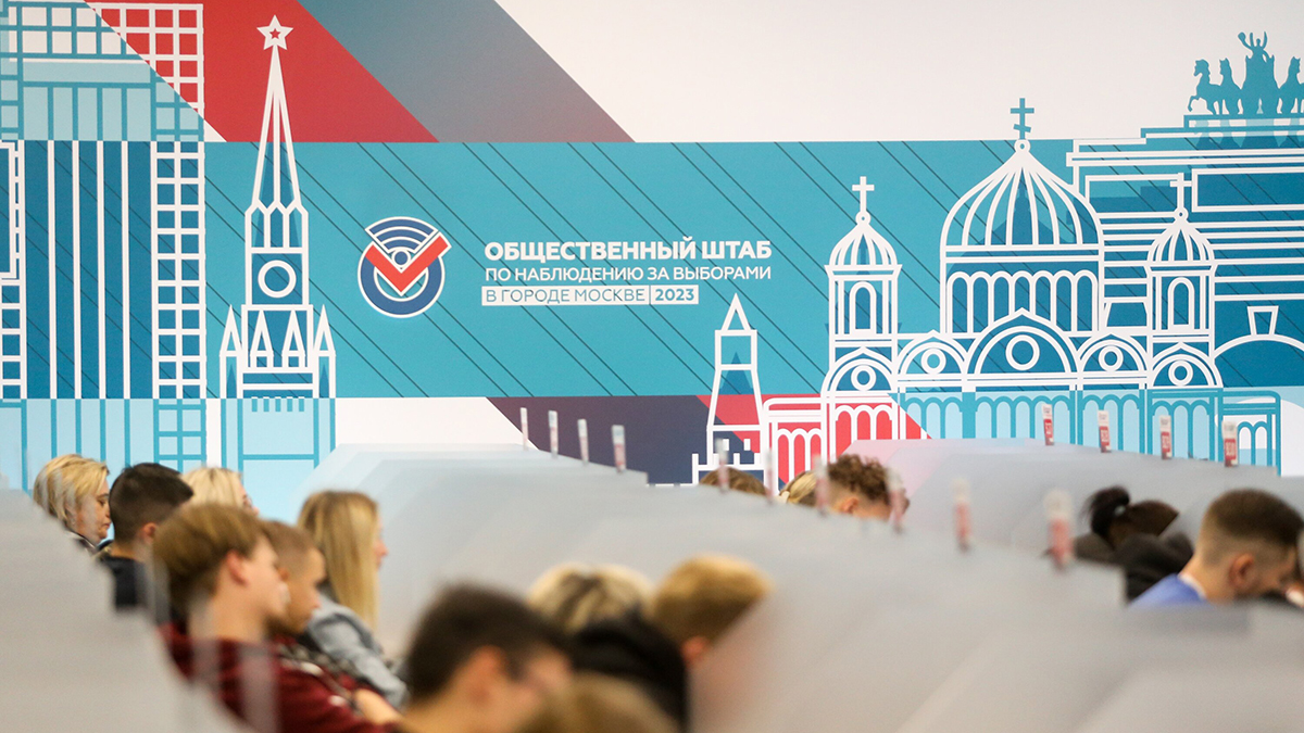 Общественный штаб по наблюдению за выборами в Москве завершил работу