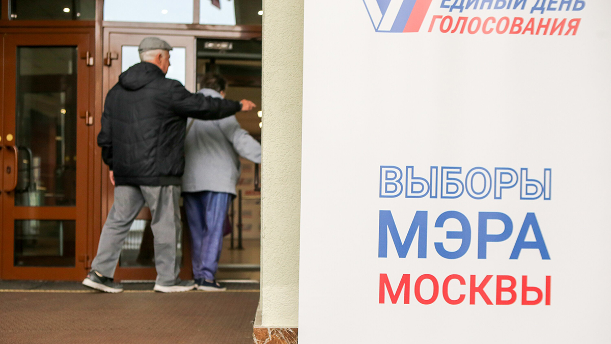 Начался заключительный день голосования на выборах мэра Москвы