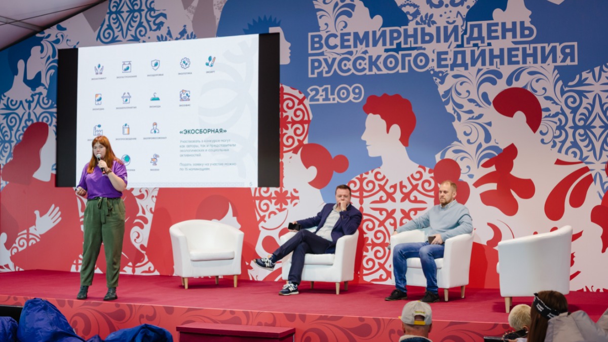 В Москве отпразднуют Всемирный день русского единения