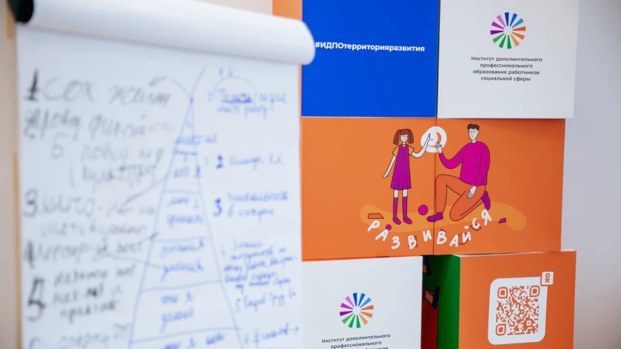 Профессия — помогать: как в столице готовят будущих социальных инспекторов