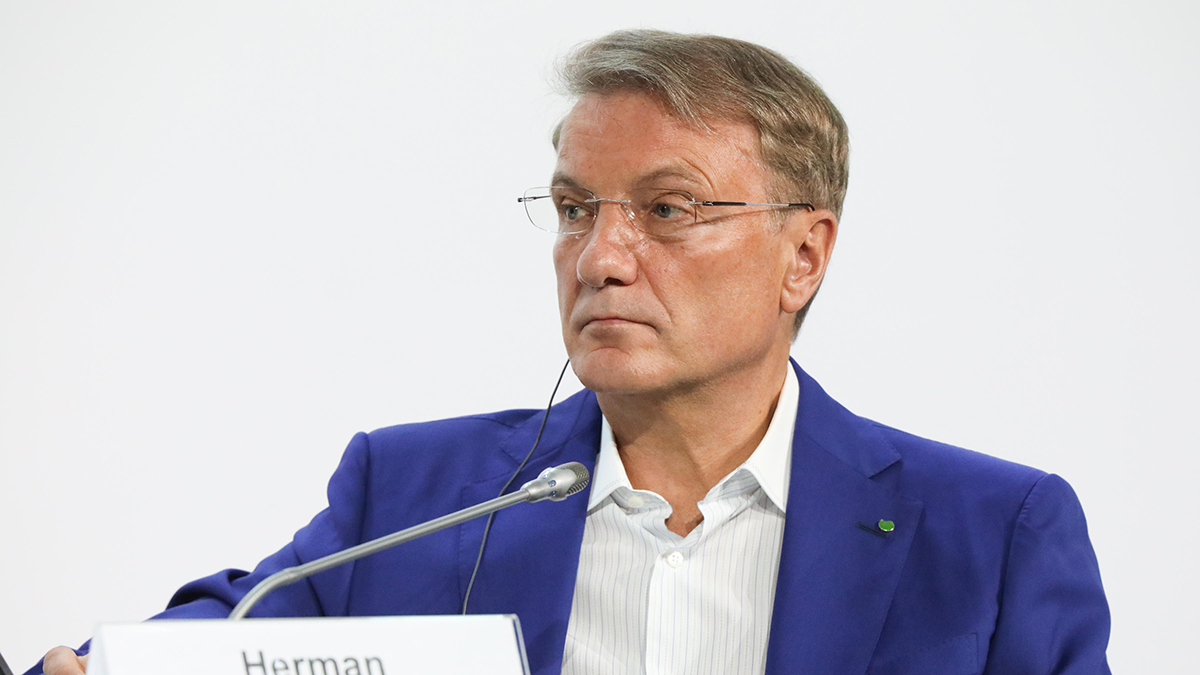 Греф: Комиссии для застройщиков по льготной ипотеке являются временной мерой