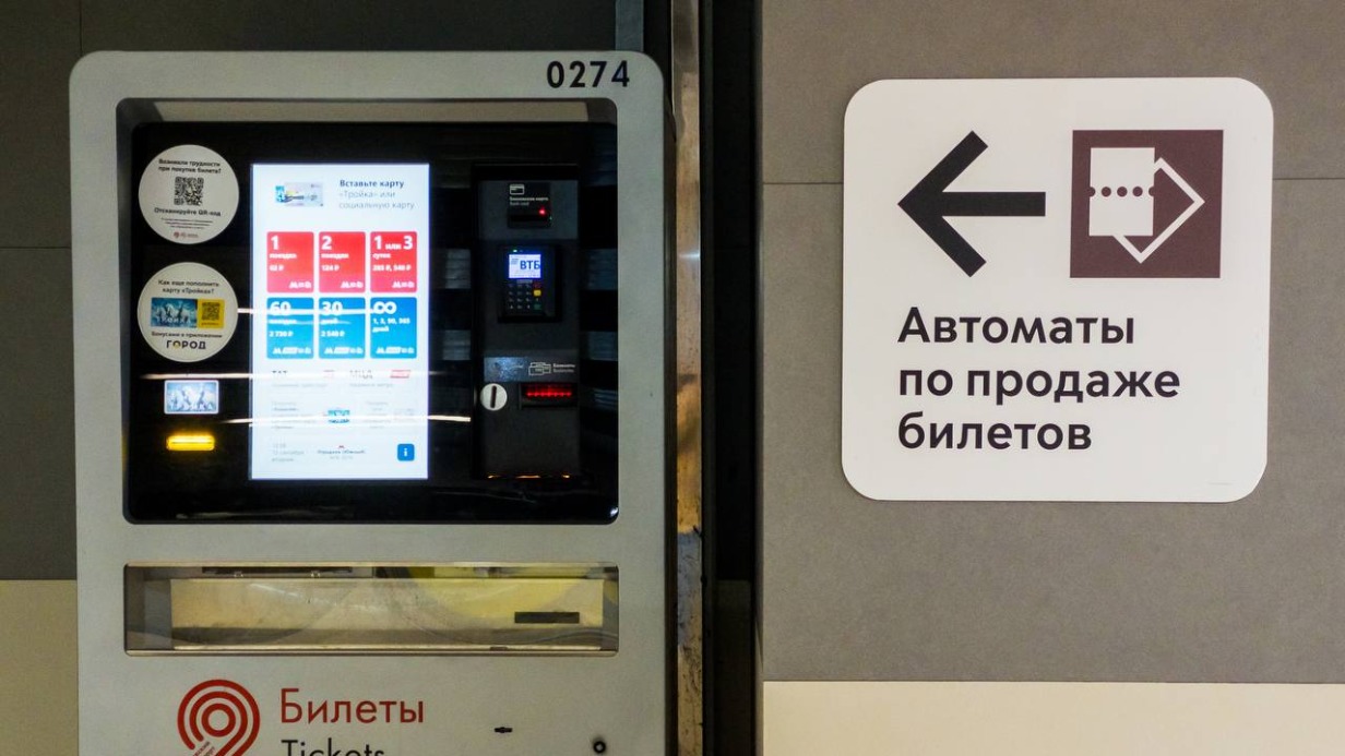 Навигацию к автоматам с билетами разместили на шести станциях столичного метро
