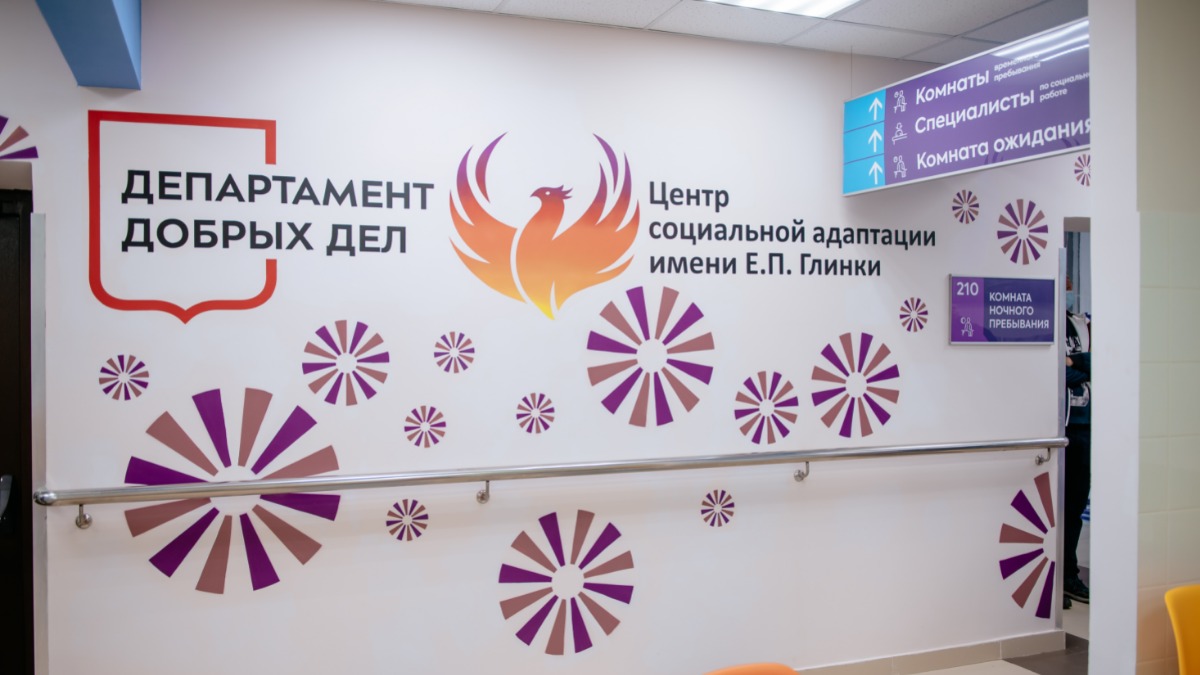 Столичный центр социальной адаптации помогает бывшим бездомным людям найти работу