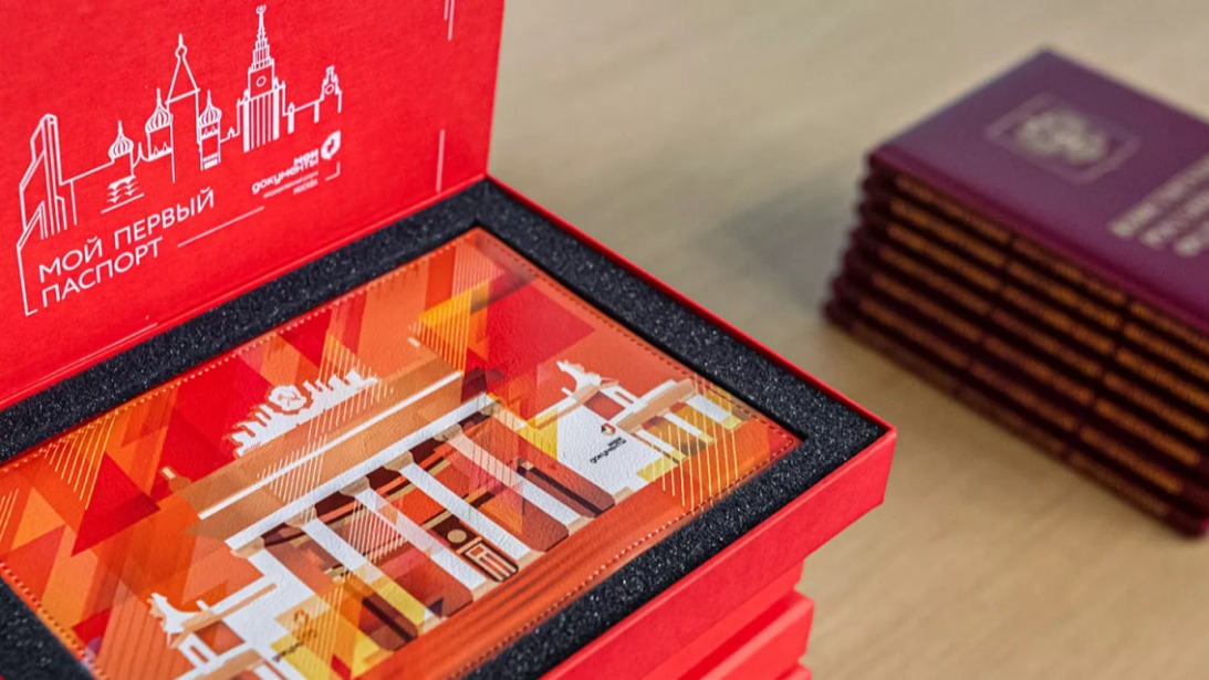 Юные москвичи получили свой первый паспорт в центрах госуслуг