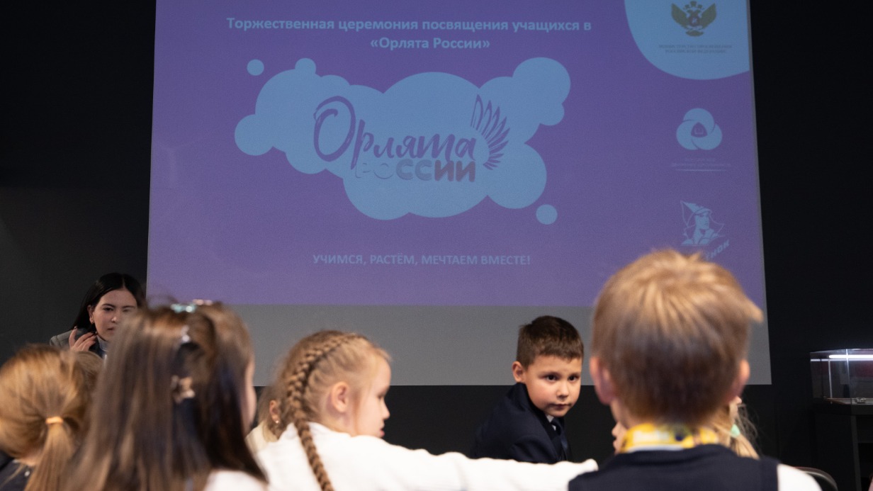 Первоклассников Москвы посвятили в «Орлята России» в Музее Победы