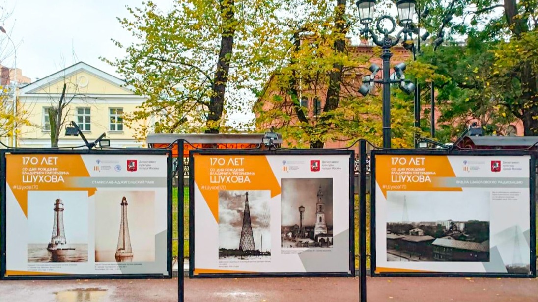 Посвященная Щусеву и Шухову фотовыставка открылась на Гоголевском бульваре