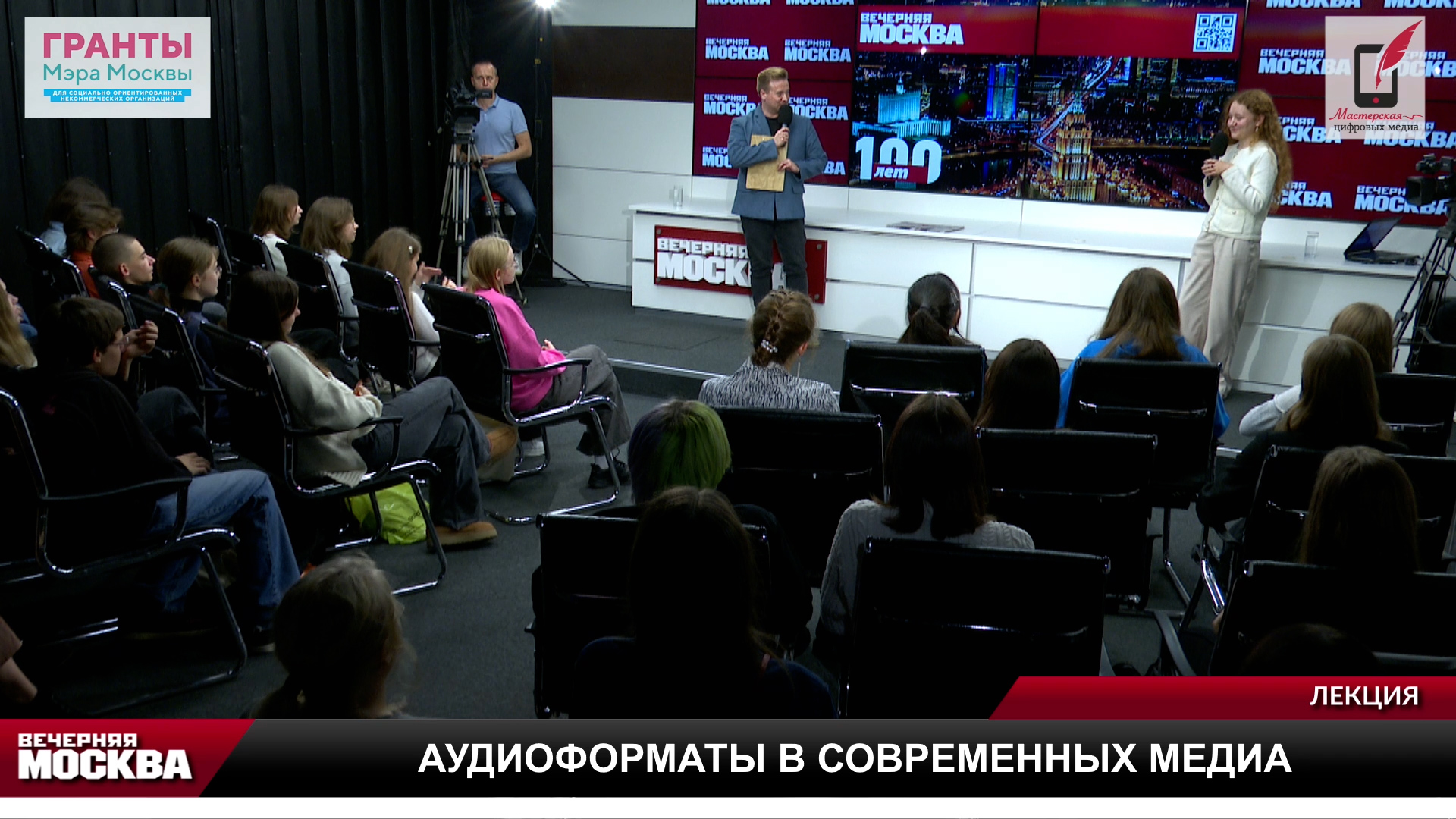 Лекция «Аудиоформаты в современных медиа»