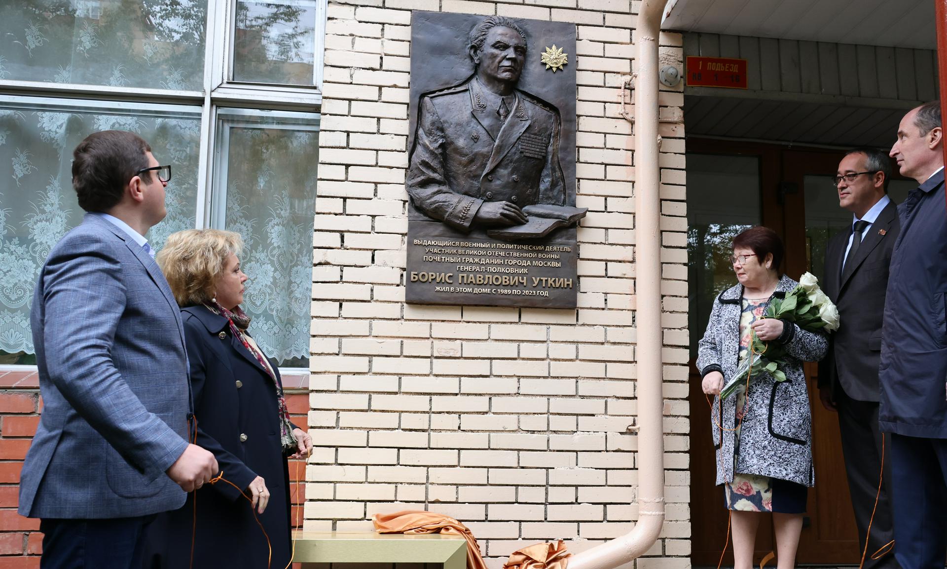 Память почетного гражданина города увековечили