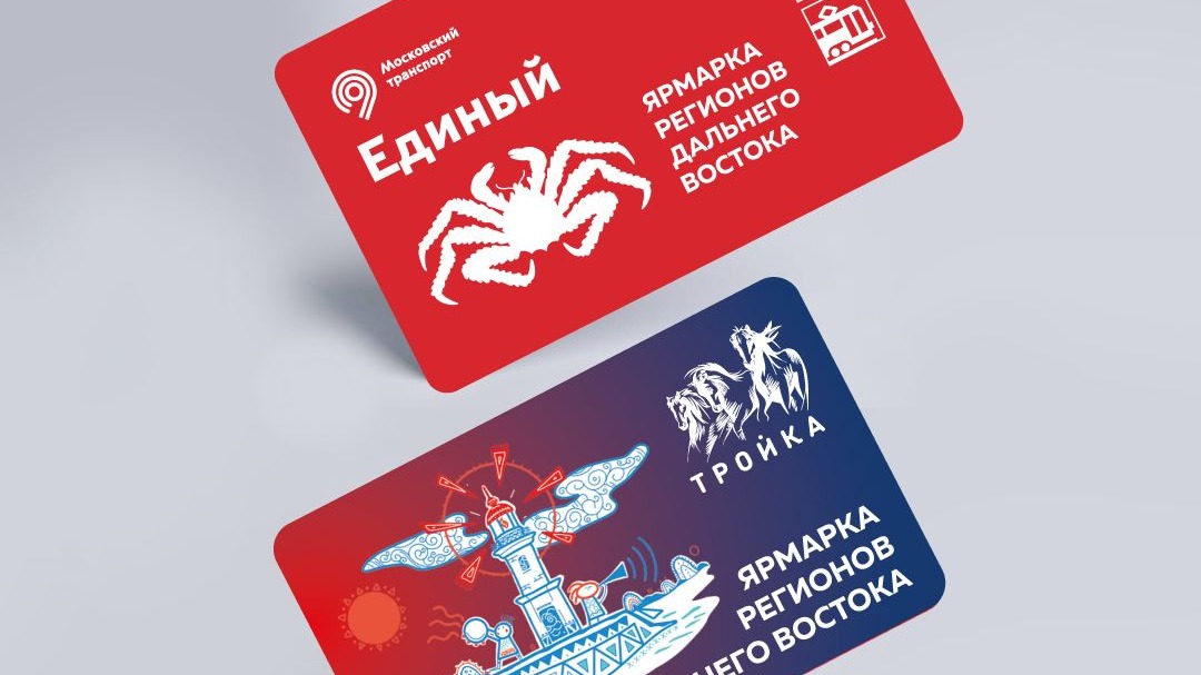 Дептранс выпустил тематические проездные билеты к праздникам Дальнего Востока
