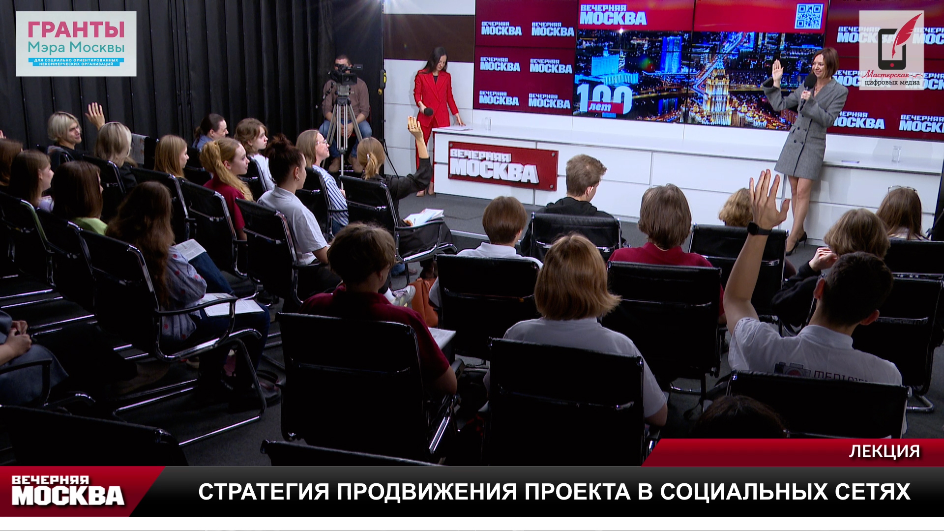 Лекция «Стратегия продвижения проекта в социальных сетях»