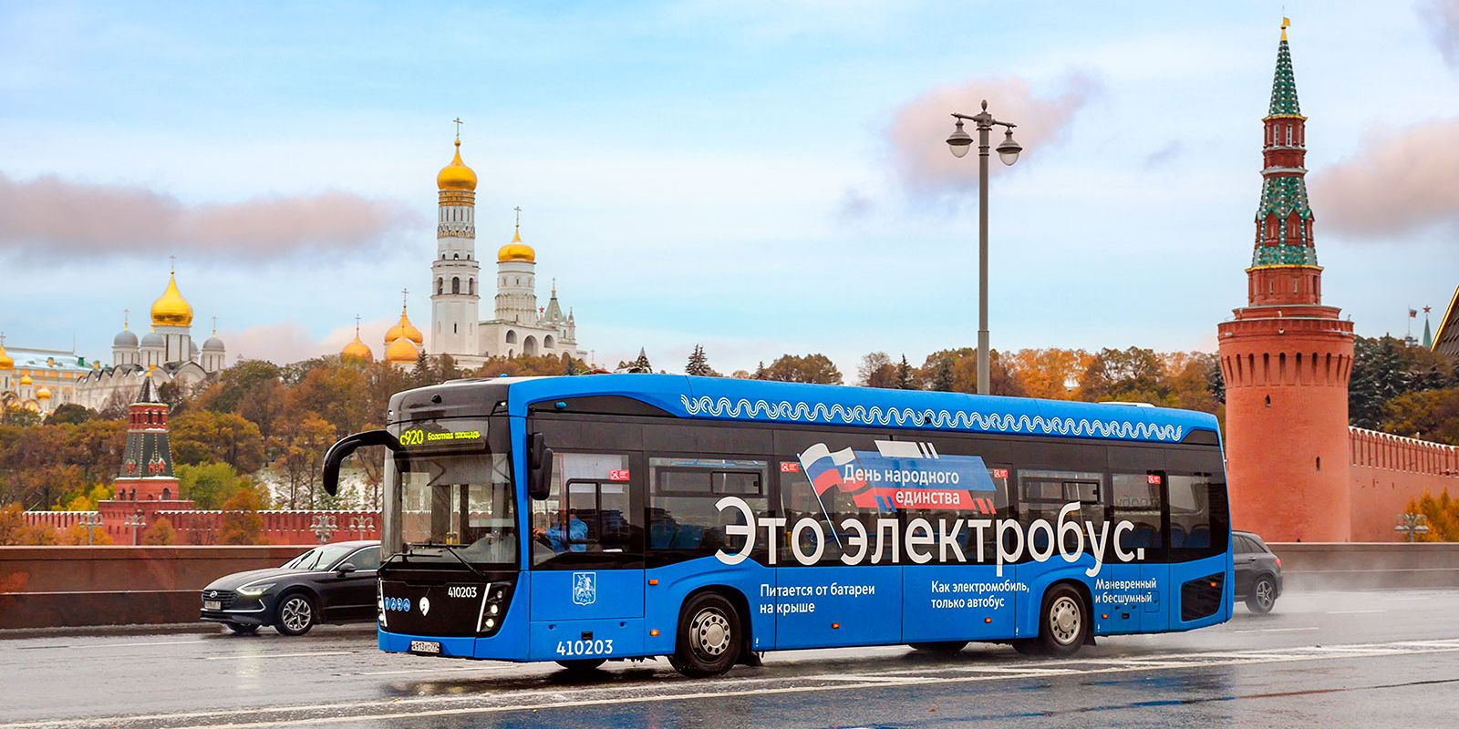 Около 12 тысяч флагов украсили транспорт Москвы ко Дню народного единства |  04.11.2023 | Москва - БезФормата