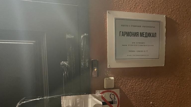 Пять пациентов умерли в нелегальном наркодиспансере на юго-западе Москвы