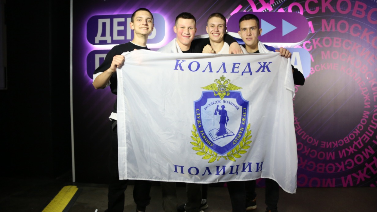 Студенты столичного Колледжа полиции Иван Федоренко, Никита Соложенцев, Богдан Морозов и Егор Щербаков (слева направо) на Дне первокурсника, который правительство Москвы впервые организовало для учащихся учреждений среднего профессионального образования в этом учебном году