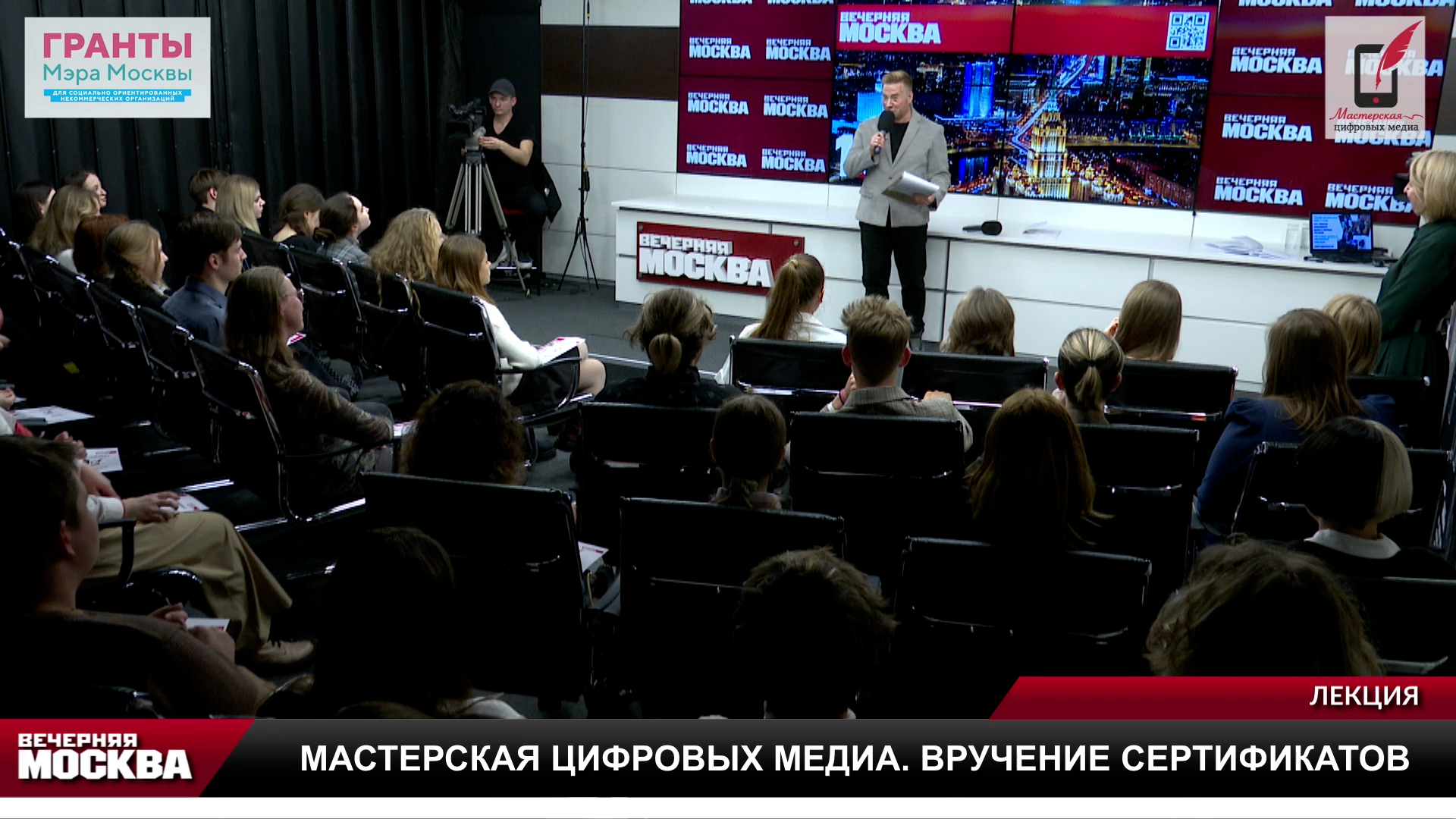 «Мастерская цифровых медиа. Вручение сертификатов»