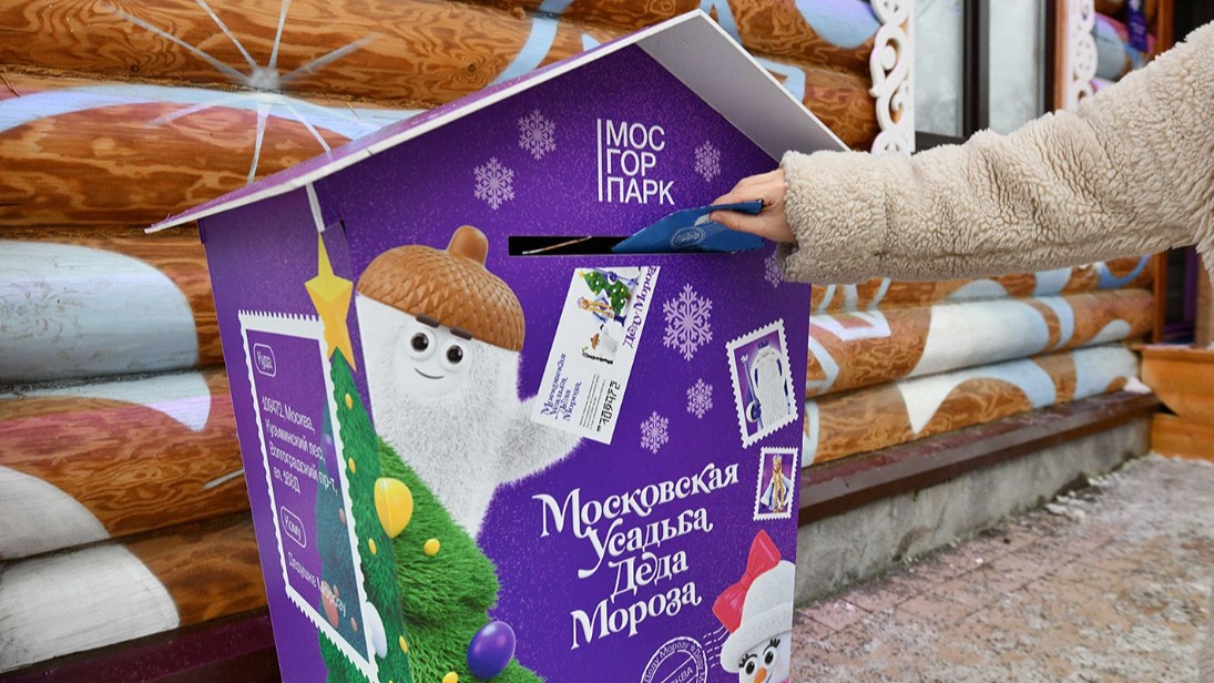 Москвичам рассказали, как отправить письмо в столичную резиденцию Деда Мороза