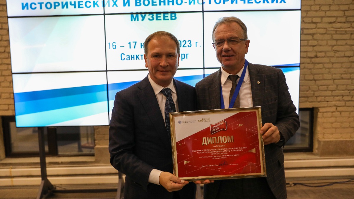 Курсы Музея Победы стали наградой для самых активных музеев