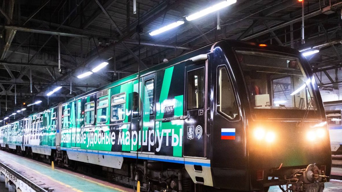 Два посвященных МЦД тематических поезда появятся в метро