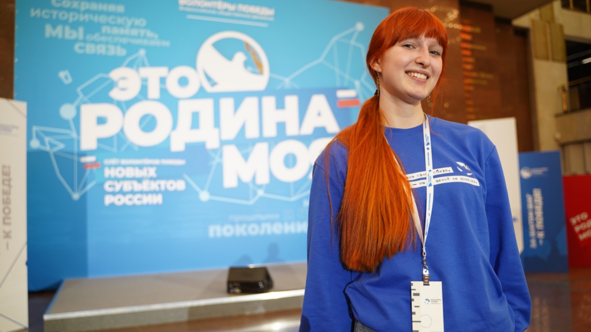 Студентка первого курса Мелитопольского государственного университета Дарья Наймалюк вошла в рейтинг ста лучших «Волонтеров Победы». Она на протяжении месяца участвовала в дистанционных просветительских мероприятиях и благодаря своей активности попала на слет