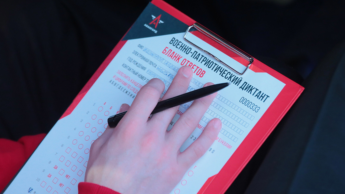 «Военно-патриотический диктант — 2024» пройдет в ноябре