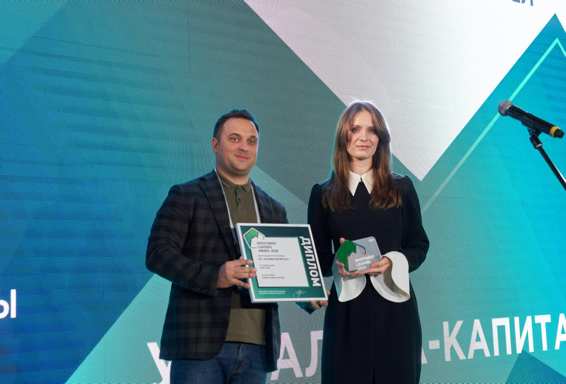 Инвестиционная осень: подведены итоги III ежегодной Премии Investment Leaders