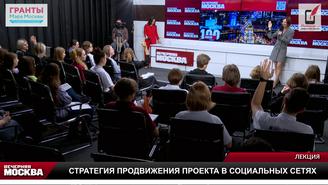 Лекция «Стратегия продвижения проекта в социальных сетях»