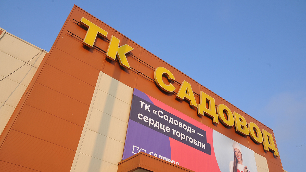 Пожар на столичном рынке «Садовод» ликвидирован