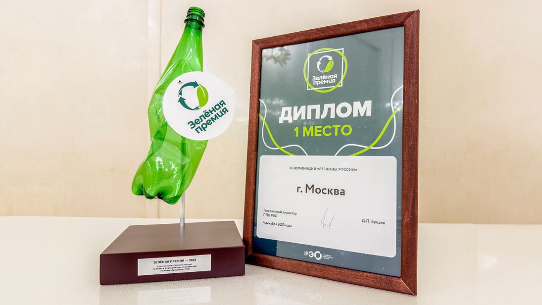 Москва во второй раз возглавила зеленый рейтинг регионов РЭО